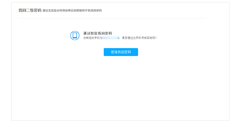 百度网盘隐藏空间密码忘记了如何修改