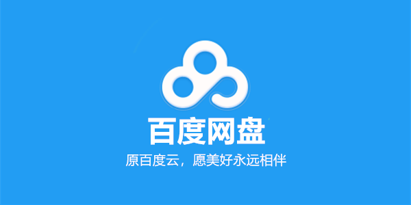 百度网盘上传的文件会被压缩吗